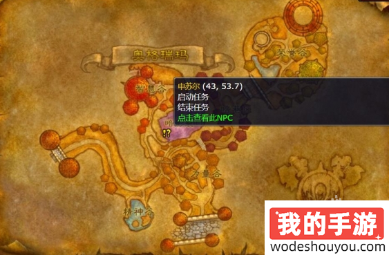 魔兽世界碎手军礼任务怎么做(图1) 魔兽世界碎手军礼任务怎么做