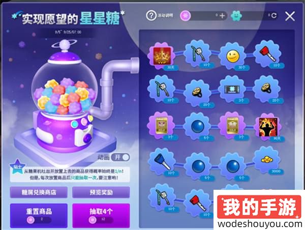 我的奖励我做主 《街头篮球》精挑细选喜迎开学季