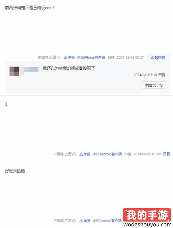 超绝人妻感！《黑神话》四妹红色嫁衣图分享，神似某位娱乐圈女星？