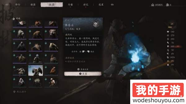 黑神话悟空上品隼居士精魄获取方法一览-上品隼居士精魄收集攻略(图1) 黑神话悟空上品隼居士精魄获取方法一览|上品隼居士精魄收集攻略