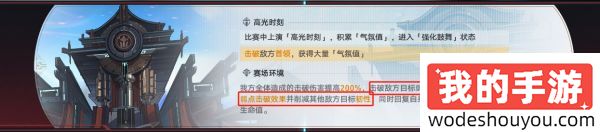 崩坏星穹铁道2.5叩关赛特别邀请怎么打 星天演武仪典视差之见任务攻略