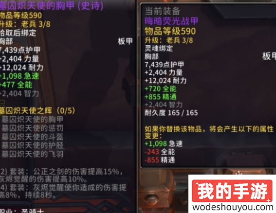 魔兽世界化生台怎么用(图3) 魔兽世界化生台怎么用