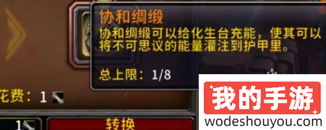 魔兽世界化生台怎么用(图4) 魔兽世界化生台怎么用