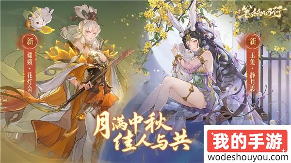 《西游：笔绘西行》9月27日1.3上「雀与蝉」pv公开！新角色惊艳亮相！