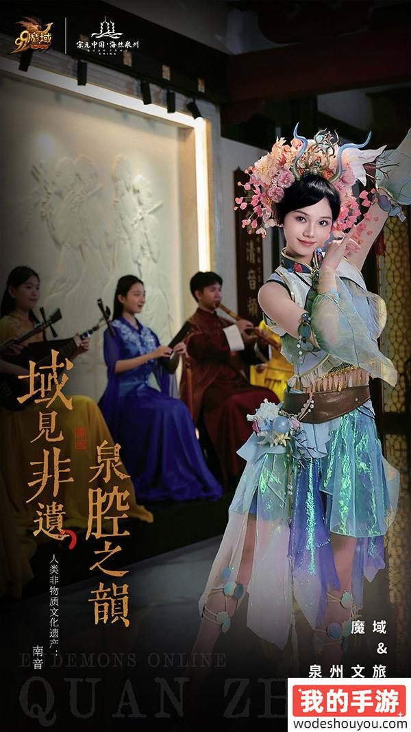霓裳羽衣踏浪来，《魔域》携手泉州文旅打造中国版“海的女儿”