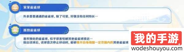 原神4.8哐哐当当雀雀球第七关搬运食物的规整小队满奖励攻略(图2) 原神4.8哐哐当当雀雀球第七关搬运食物的规整小队满奖励攻略