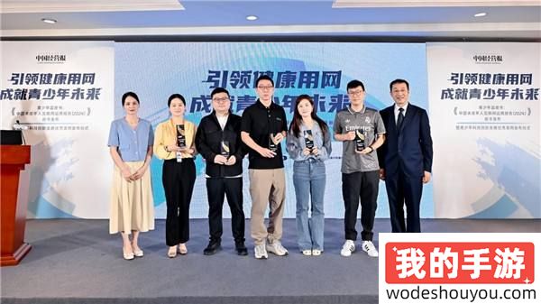 斗鱼荣获“中经青少年保护机制联动优秀案例”奖,持续完善平台青少年保护机制(图1) 斗鱼荣获“中经青少年保护机制联动优秀案例”奖,持续完善平台青少年保护机制