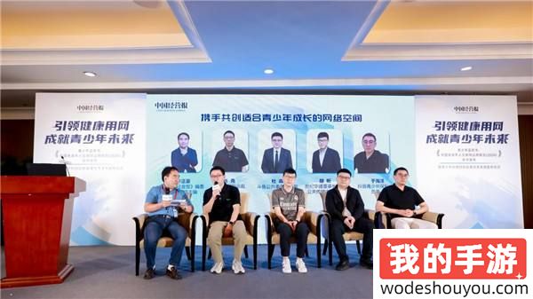斗鱼荣获“中经青少年保护机制联动优秀案例”奖,持续完善平台青少年保护机制(图3) 斗鱼荣获“中经青少年保护机制联动优秀案例”奖,持续完善平台青少年保护机制