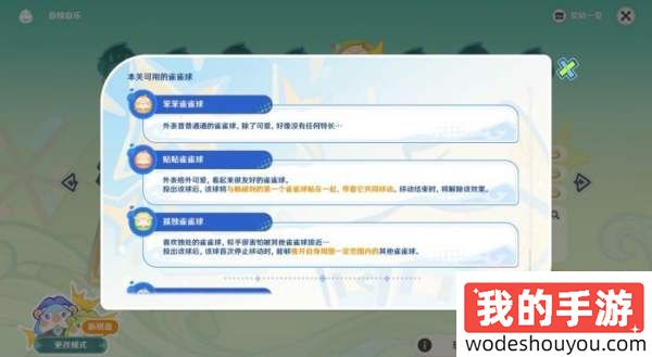 原神4.8哐哐当当雀雀球第五关呆呆站岗的气气团雀满奖励攻略