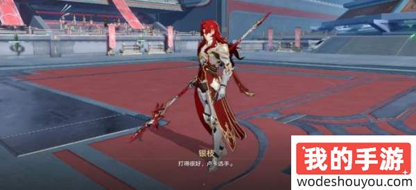崩坏星穹铁道2.5星天演武仪典复活赛银枝满奖励通关攻略