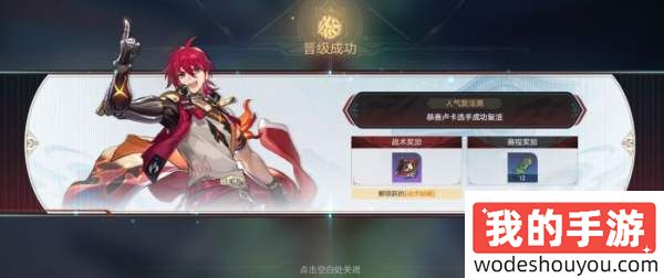 崩坏星穹铁道2.5星天演武仪典复活赛银枝满奖励通关攻略
