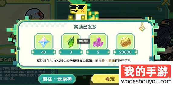 原神龙蛋历险记活动入口地址(图5) 原神龙蛋历险记活动入口地址