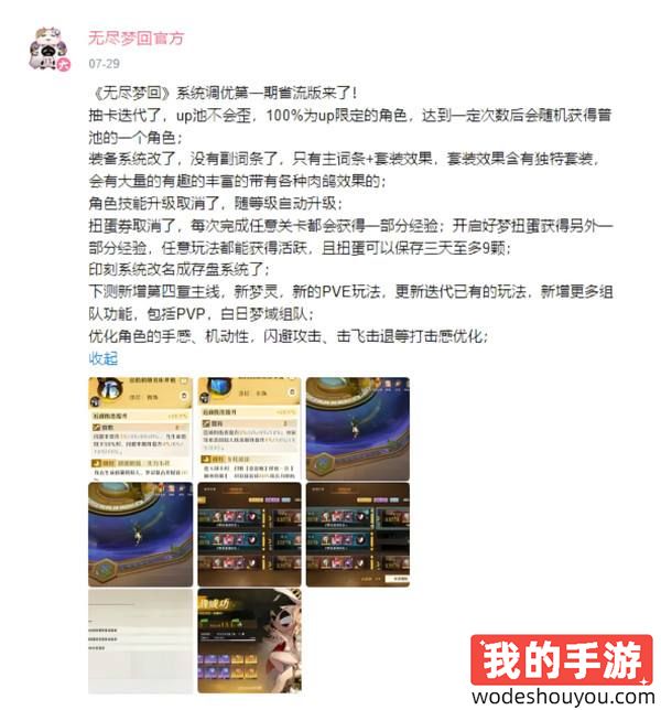 《无尽梦回》「铁定不鸽」计费测试官宣10月10日开启！