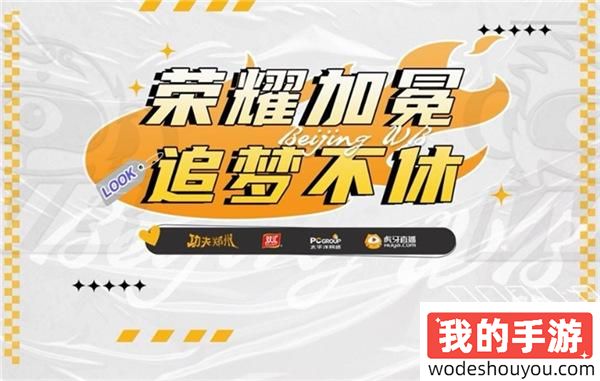 整装再行,北京WB夏季赛征途落幕(图5) 整装再行,北京WB夏季赛征途落幕