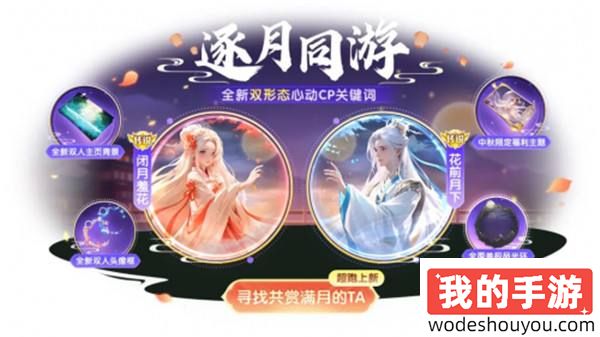 中秋节逐月同游!《球球大作战》传说光环免费送(图3) 中秋节逐月同游!《球球大作战》传说光环免费送