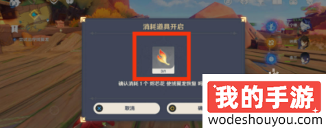 原神沉重的翅膀任务怎么做(图5) 原神沉重的翅膀任务怎么做