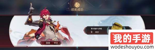 崩坏星穹铁道2.5星天演武仪典叩关赛萨姆满奖励通关攻略
