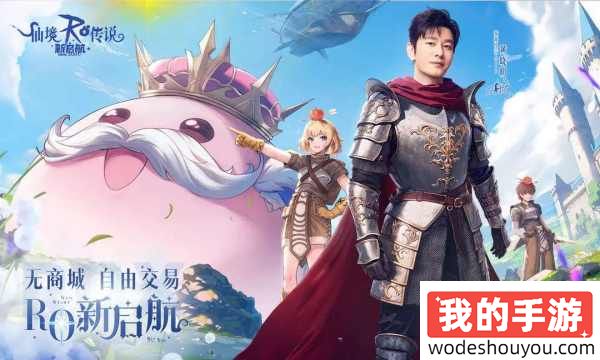 仙境传说新启航2024公测可用礼包码大全 仙境传说兑换码礼包大全