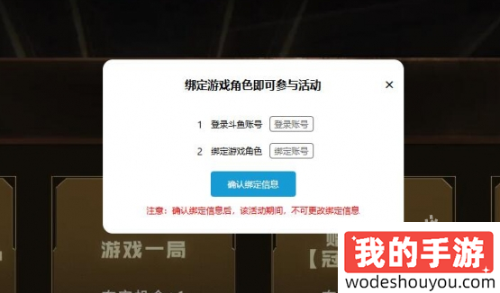 CF枪王杯角色怎么绑定(图3) CF枪王杯角色怎么绑定