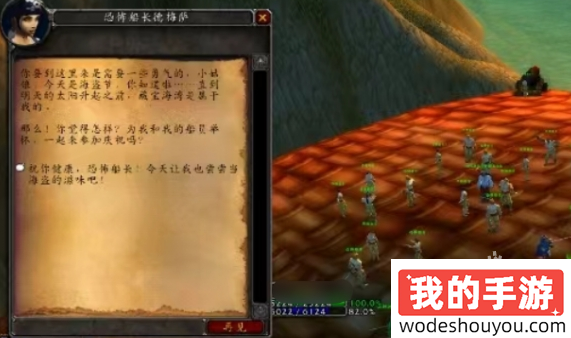 魔兽世界船长的宝藏成就怎么获得(图2) 魔兽世界船长的宝藏成就怎么获得