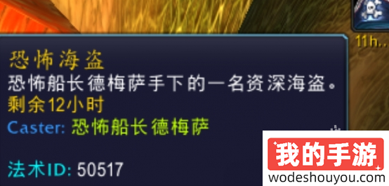 魔兽世界船长的宝藏成就怎么获得(图4) 魔兽世界船长的宝藏成就怎么获得