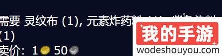 魔兽世界紫色烟幕弹图纸怎么获得(图4) 魔兽世界紫色烟幕弹图纸怎么获得