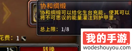 魔兽世界协和绸缎怎么获得(图3) 魔兽世界协和绸缎怎么获得