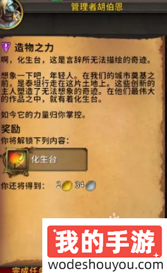 魔兽世界协和绸缎怎么获得(图4) 魔兽世界协和绸缎怎么获得