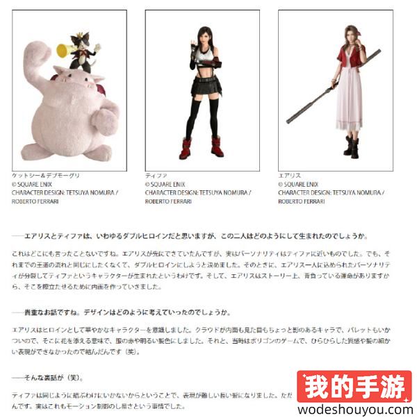 老婆的秘密，《最终幻想7》设计师称蒂法和爱丽丝原本是同一个人！