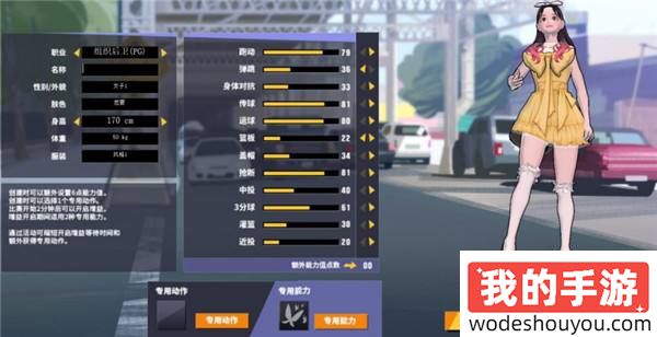 谁说《街头篮球》PG只能打辅助，进攻性悠夏PG攻略出炉