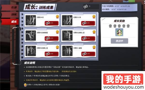 谁说《街头篮球》PG只能打辅助，进攻性悠夏PG攻略出炉
