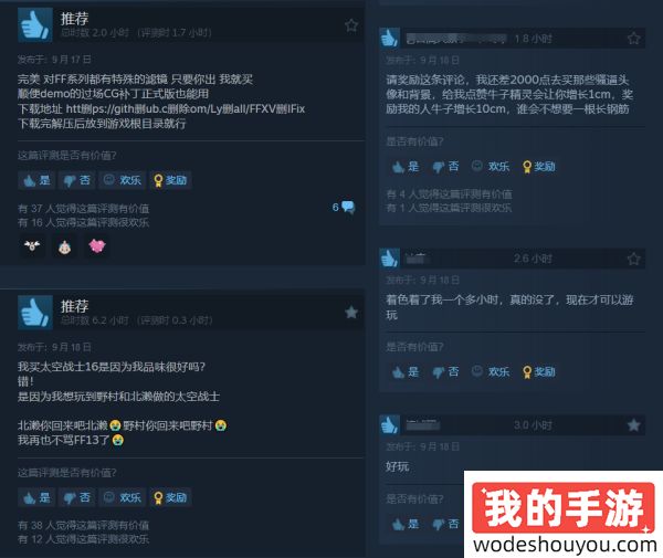 《最终幻想16》Steam口碑爆棚！玩家：就好这一口，真香！(图3)
