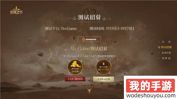 博弈、夺宝、淘金！一波肥！这款端游在WeGame“沙疯了”