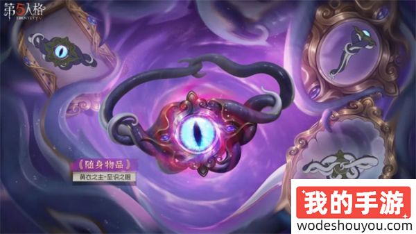 第五人格第三十五赛季新增皮肤介绍一览(图3)