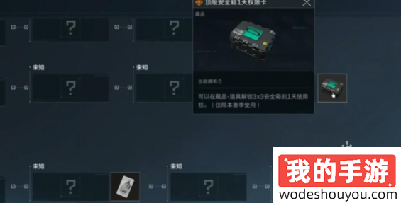 三角洲行动33保险箱怎么免费获得(图3) 三角洲行动33保险箱怎么免费获得