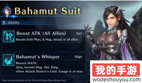 《FF7》游戏下载量飙升，只因手游蒂法新皮肤太吸引人！(图1)