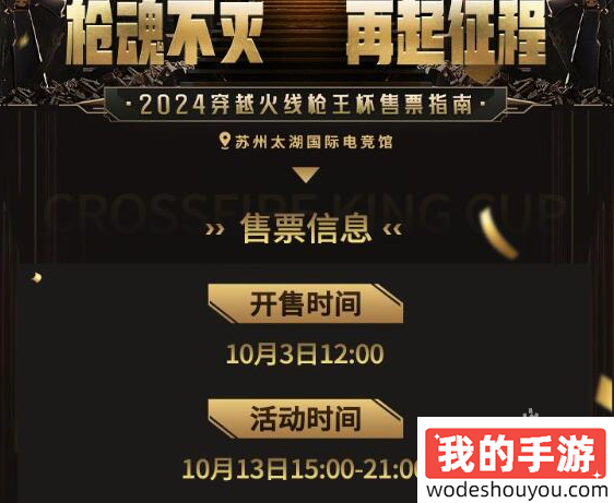 穿越火线枪王杯线下决赛在哪举办(图1) 穿越火线枪王杯线下决赛在哪举办