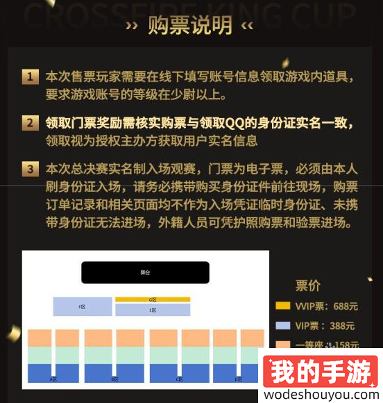 穿越火线枪王杯线下决赛在哪举办(图3) 穿越火线枪王杯线下决赛在哪举办