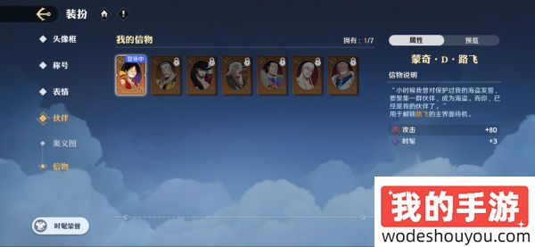 《航海王壮志雄心》终测报告：漫改游戏的究极版本