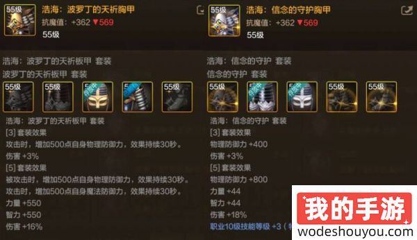 dnf手游暗帝55级防具毕业套怎么选 暗帝55级防具套装选择大全
