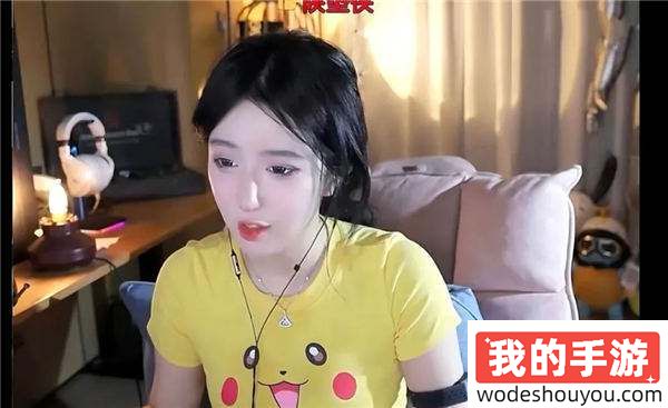 呆妹儿穿紧身皮卡丘衣服疯狂擦边?网友:别擦了,十斤榴莲九斤壳!(图3) 呆妹儿穿紧身皮卡丘衣服疯狂擦边?网友:别擦了,十斤榴莲九斤壳!