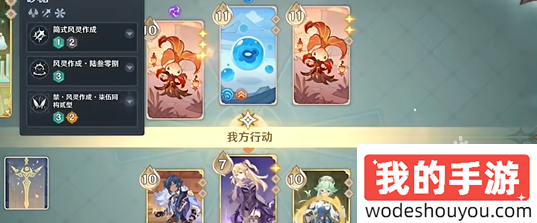 原神铸境研炼巧策进斗尽管猜猜看攻略(图3) 原神铸境研炼巧策进斗尽管猜猜看攻略