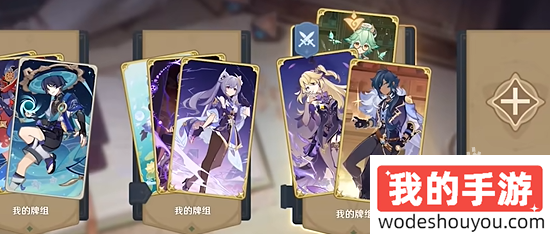 原神铸境研炼巧策进斗尽管猜猜看攻略(图2) 原神铸境研炼巧策进斗尽管猜猜看攻略