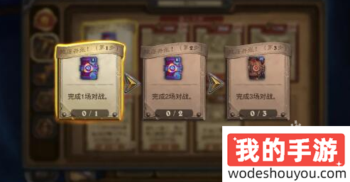 炉石传说欢乐重聚任务怎么完成(图2) 炉石传说欢乐重聚任务怎么完成