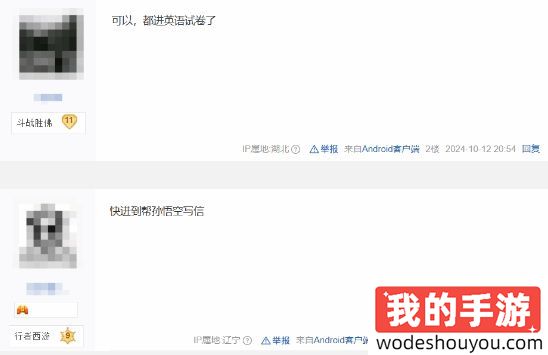 要帮孙悟空写信了？《黑神话：悟空》变成了英语试题！玩家：最讨厌黑猴的一集