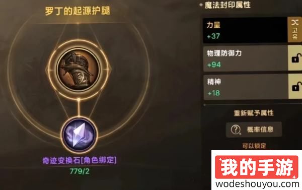 dnf手游65版本第10个辅助槽将开启：提前囤好材料!