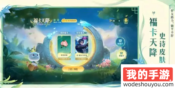 王者荣耀九周年灵宝返场时间(图3) 王者荣耀九周年灵宝返场时间(图3)
