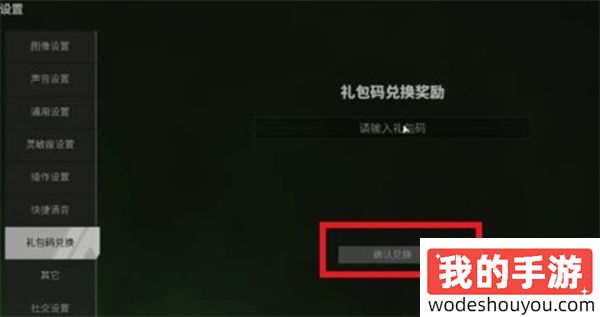萤火突击兑换码一览(图1) 萤火突击兑换码一览(图1)