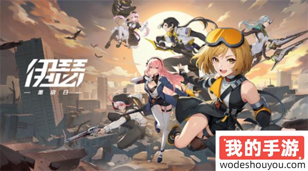 伊瑟重启日前期角色推荐(图1) 伊瑟重启日前期角色推荐(图1)