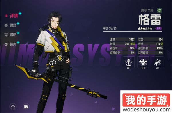 伊瑟重启日前期角色推荐(图3)